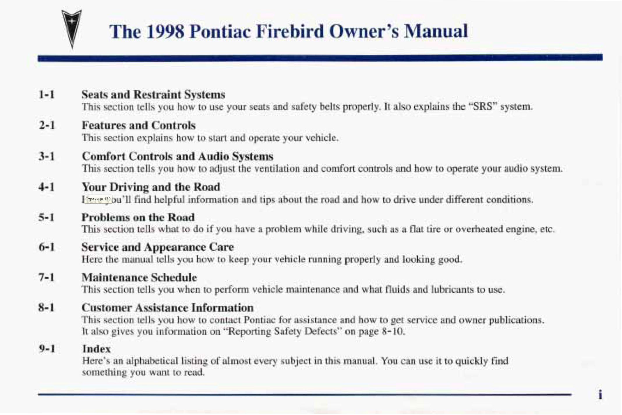 1998 pontiac firebird owner's manual