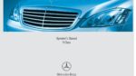 2007 mercedes benz s class owner's manual