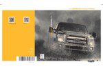 2016 ford f250 super duty owner's manual